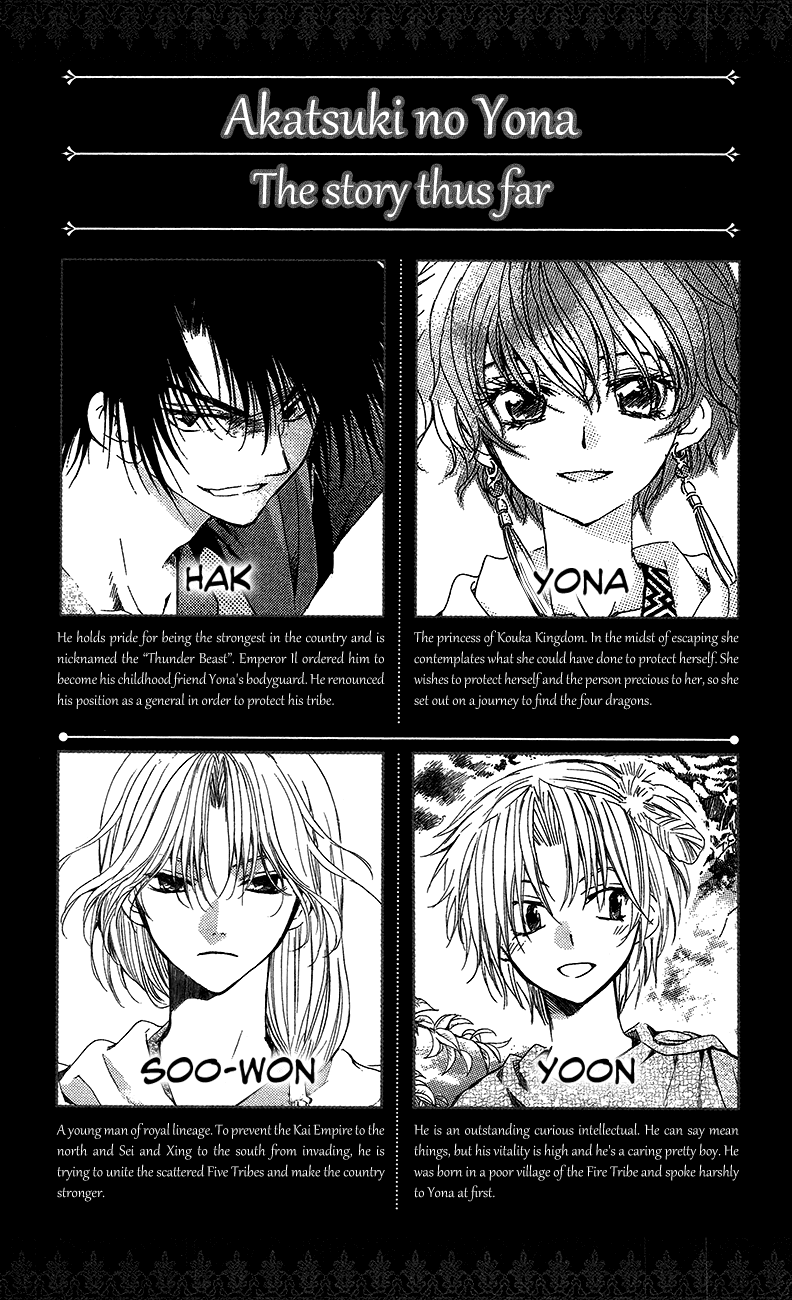Akatsuki no Yona Chapter 89 page 4 - Chapter 89: The Unseen Face of an Ally