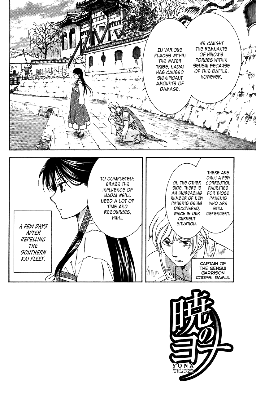 Akatsuki no Yona Chapter 92 page 2 - Chapter 92: In the Sky, I Search for Your Smiling Face