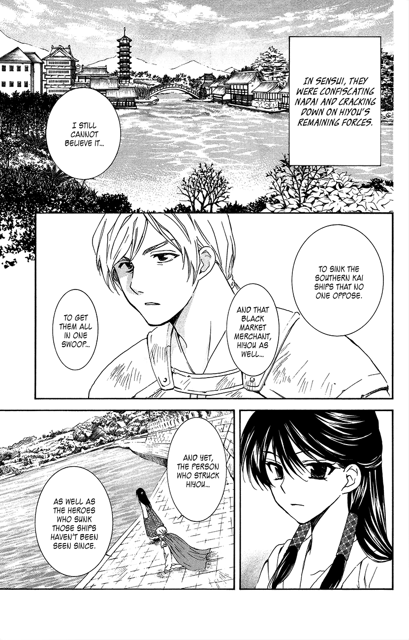 Akatsuki no Yona Chapter 92 page 3 - Chapter 92: In the Sky, I Search for Your Smiling Face
