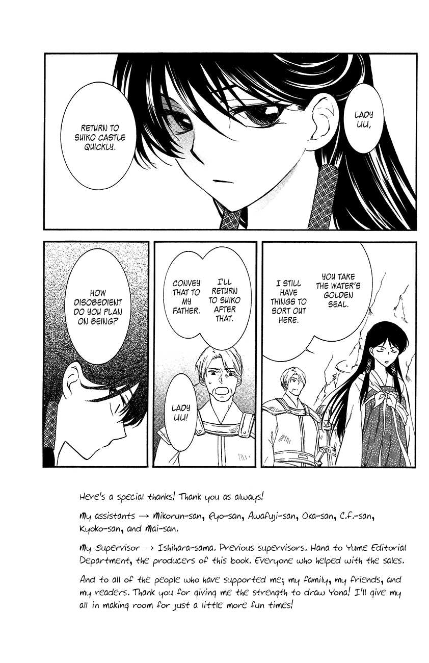 Akatsuki no Yona Chapter 94 page 1 - Chapter 94: This Era Will Not Stop