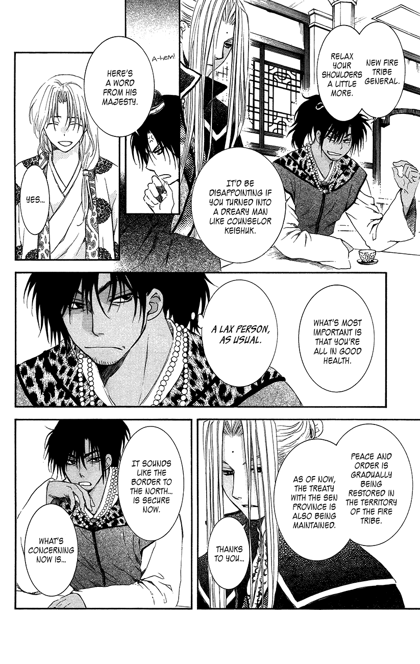 Akatsuki no Yona Chapter 94 page 13 - Chapter 94: This Era Will Not Stop