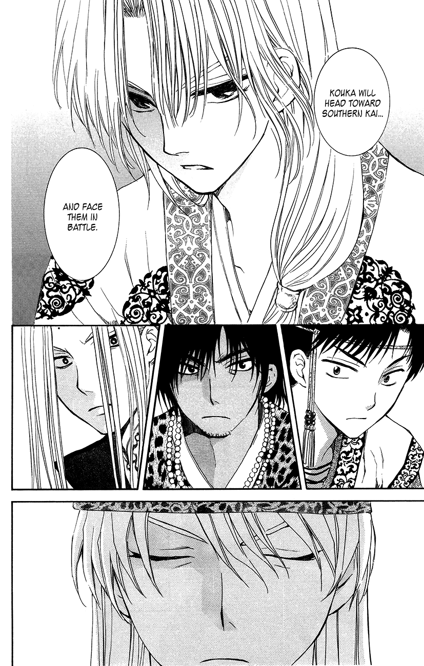Akatsuki no Yona Chapter 94 page 15 - Chapter 94: This Era Will Not Stop