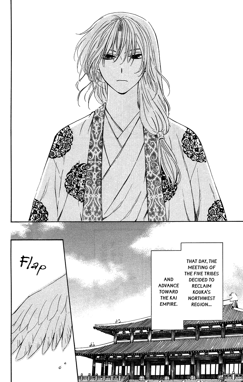 Akatsuki no Yona Chapter 94 page 23 - Chapter 94: This Era Will Not Stop