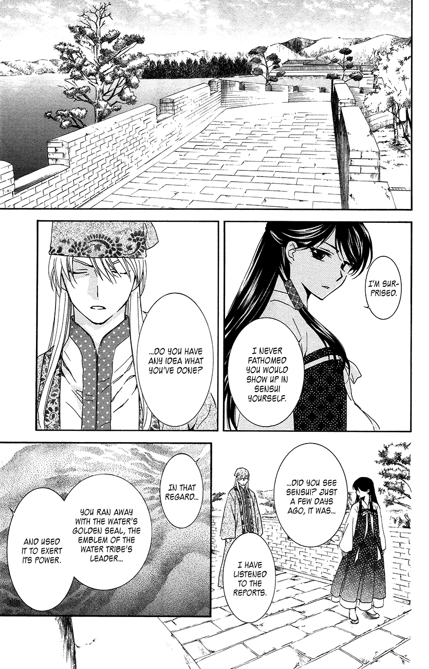 Akatsuki no Yona Chapter 94 page 3 - Chapter 94: This Era Will Not Stop