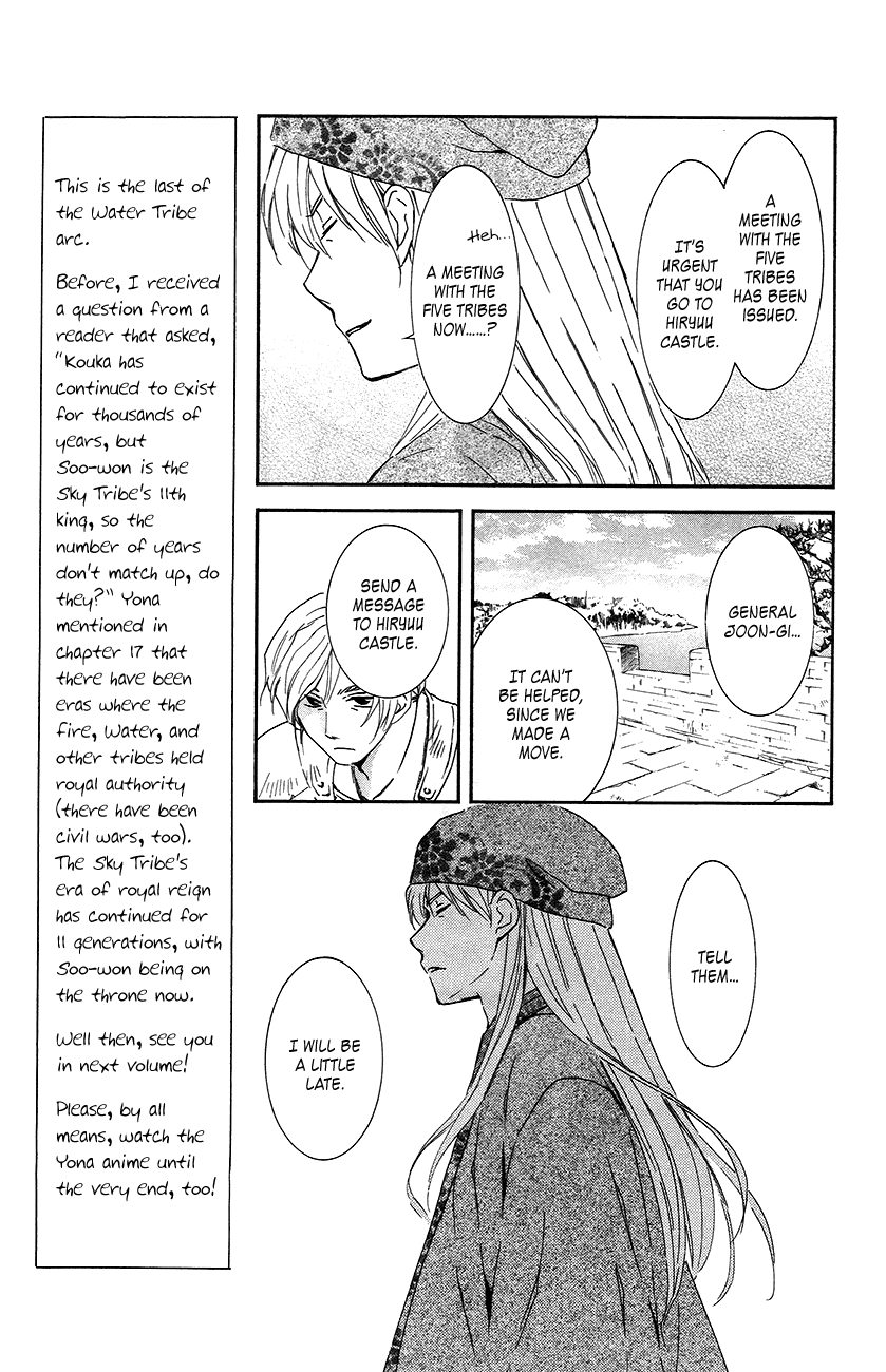 Akatsuki no Yona Chapter 94 page 9 - Chapter 94: This Era Will Not Stop