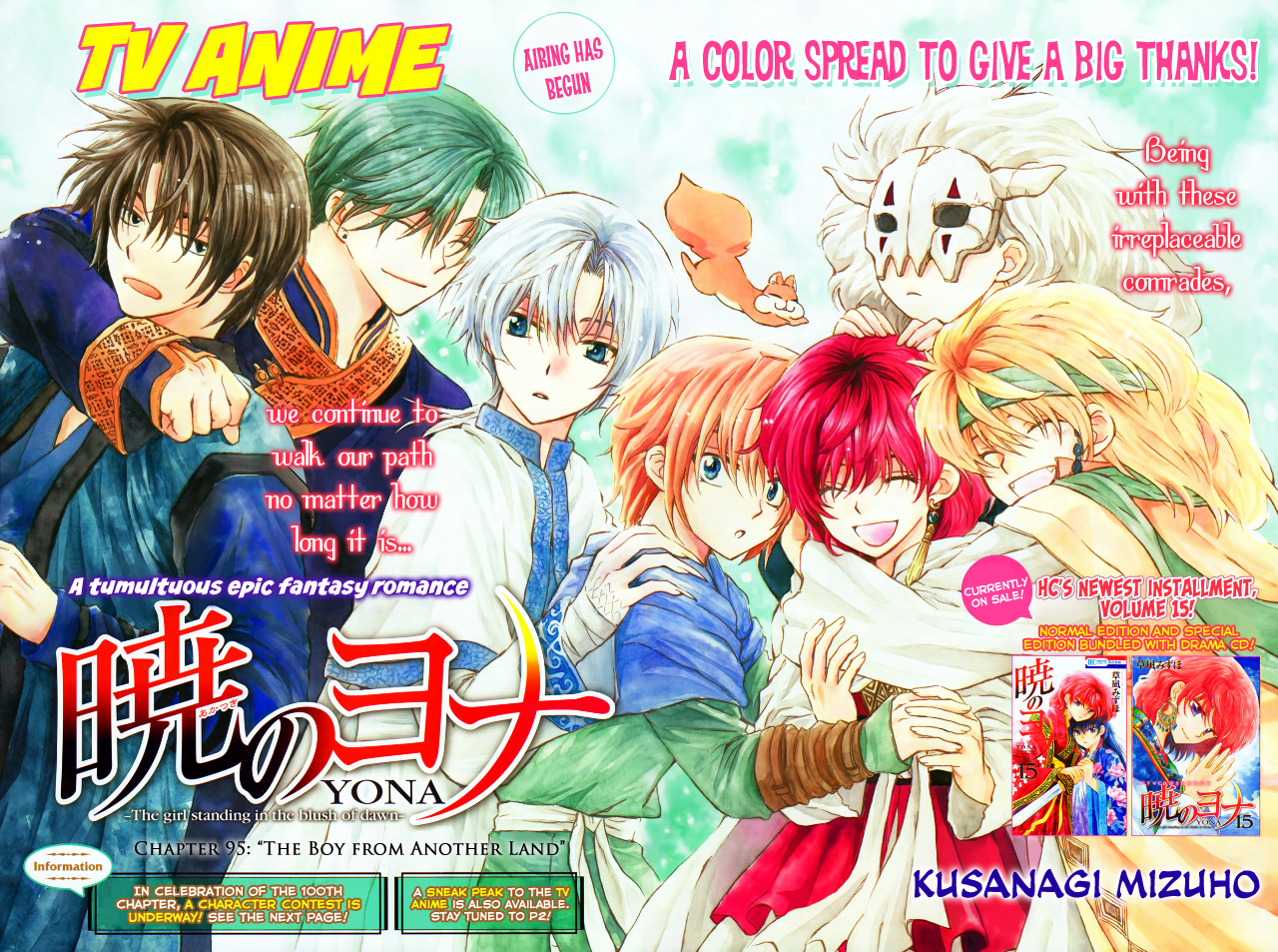 Akatsuki no Yona Chapter 95 page 2 - Chapter 95: The Boy From Another Land