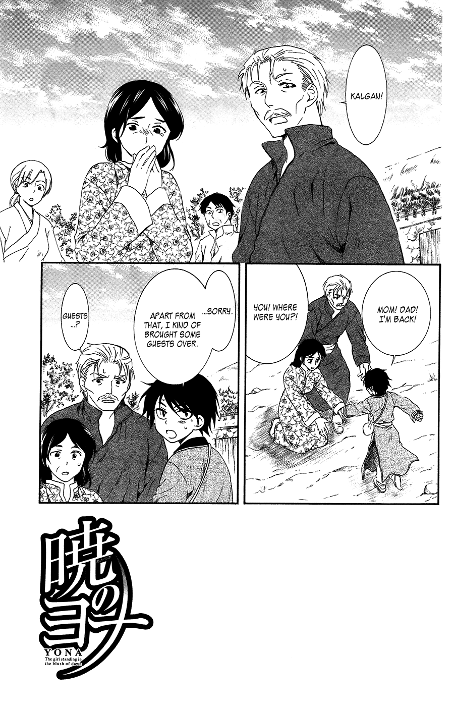 Akatsuki no Yona Chapter 96 page 3 - Chapter 96: Dark Clouds