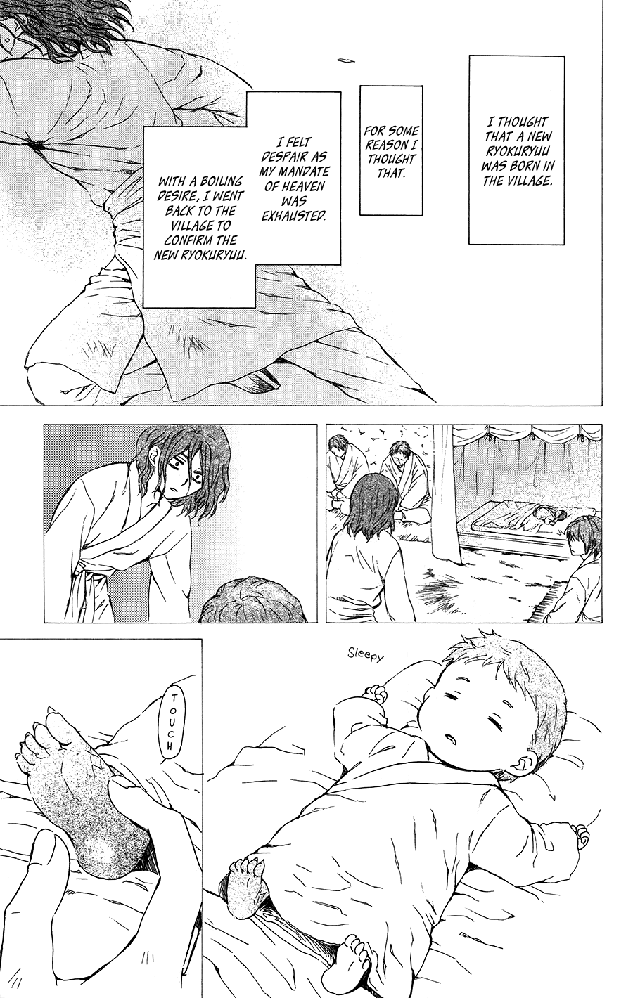 Akatsuki no Yona Chapter 99.5 page 21 - Chapter 99.5: Fly!