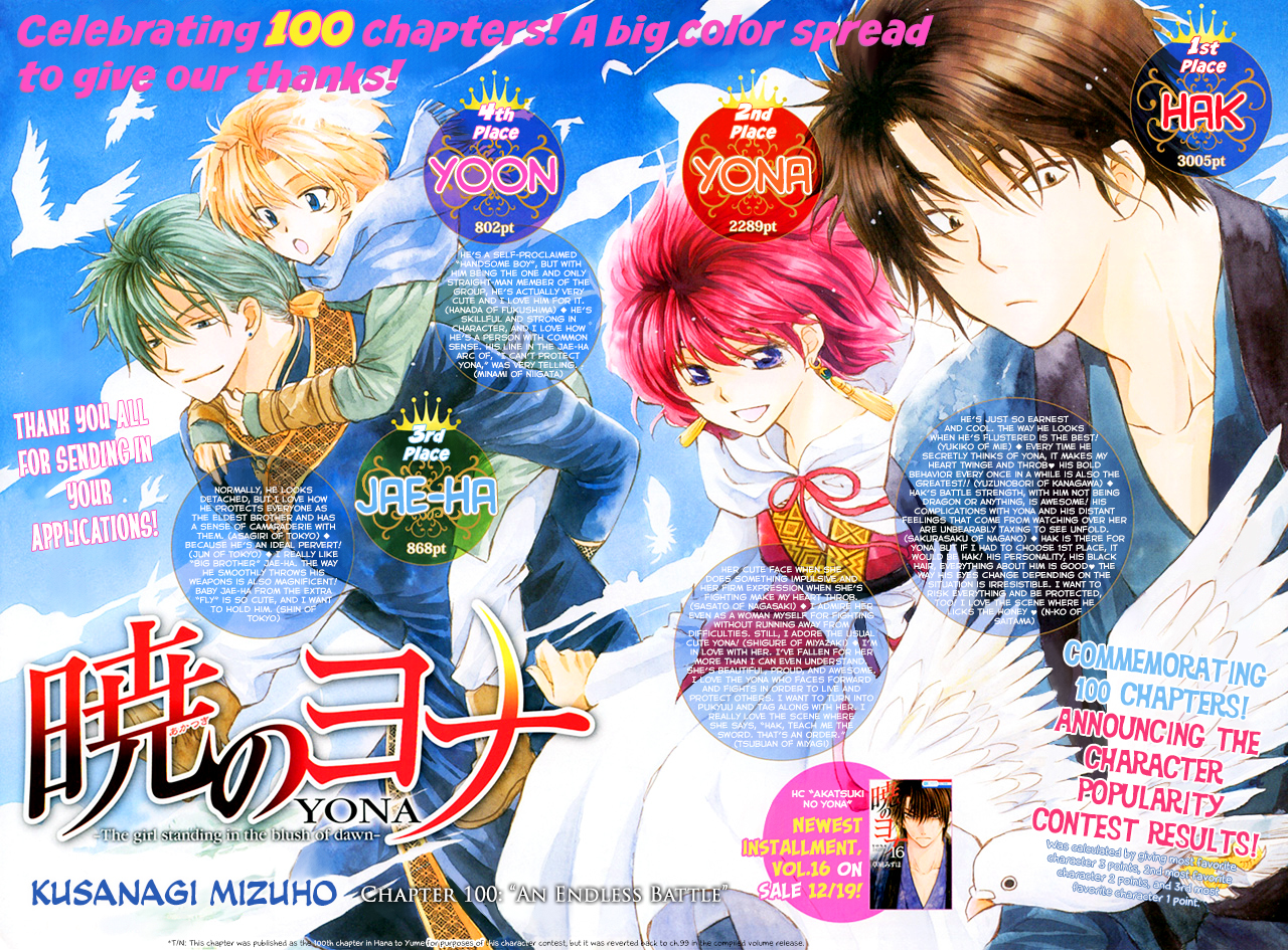 Akatsuki no Yona Chapter 99 page 1 - Chapter 99: An Endless Battle