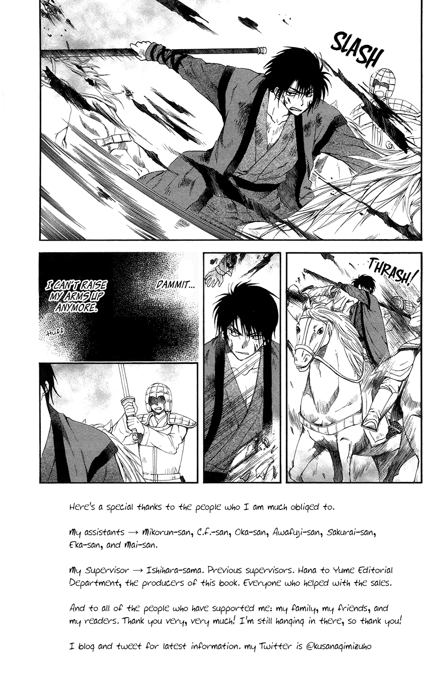Akatsuki no Yona Chapter 99 page 4 - Chapter 99: An Endless Battle