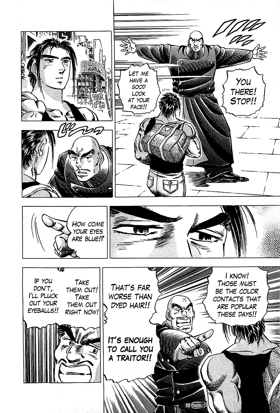 Akatsuki!! Otokojuku - Seinen yo, Taishi wo Idake Chapter 1 page 11 - Chapter 1 : I'm Tsurugishishimaru!!