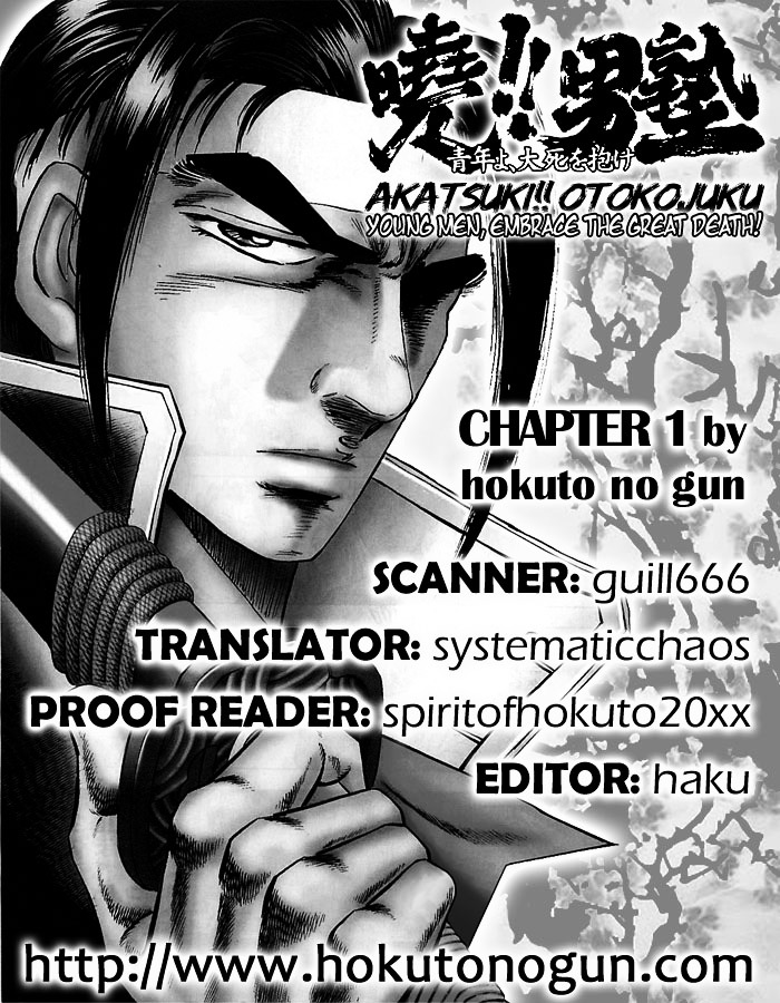 Akatsuki!! Otokojuku - Seinen yo, Taishi wo Idake Chapter 1 page 33 - Chapter 1 : I'm Tsurugishishimaru!!