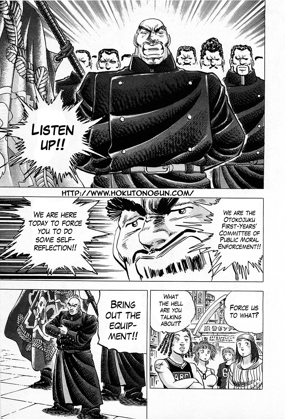 Akatsuki!! Otokojuku - Seinen yo, Taishi wo Idake Chapter 1 page 7 - Chapter 1 : I'm Tsurugishishimaru!!