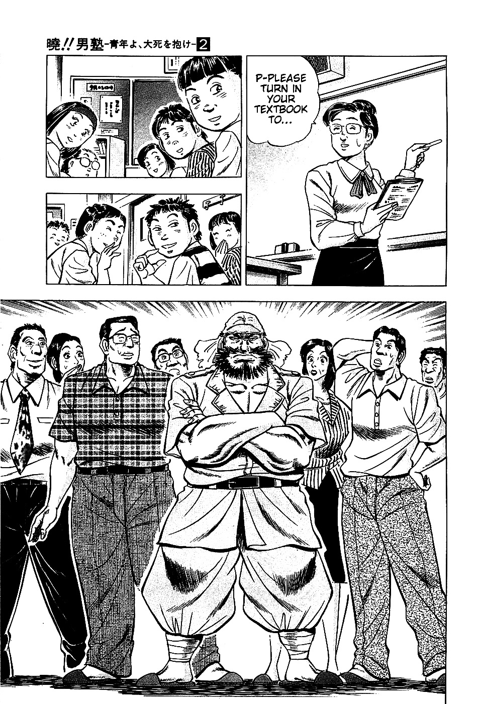 Akatsuki!! Otokojuku - Seinen yo, Taishi wo Idake Chapter 10 page 4 - Chapter 10 : This is a Battle of Revenge!!