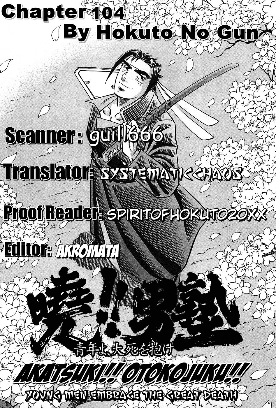 Akatsuki!! Otokojuku - Seinen yo, Taishi wo Idake Chapter 104 page 26 - Chapter 104 : This Is the Absolute Secret Technique!!
