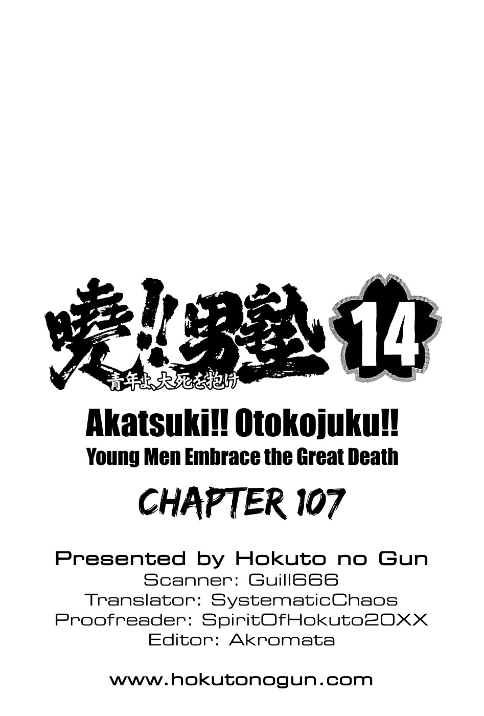 Akatsuki!! Otokojuku - Seinen yo, Taishi wo Idake Chapter 107 page 25 - Chapter 107 : This Is the Secret Blade!!