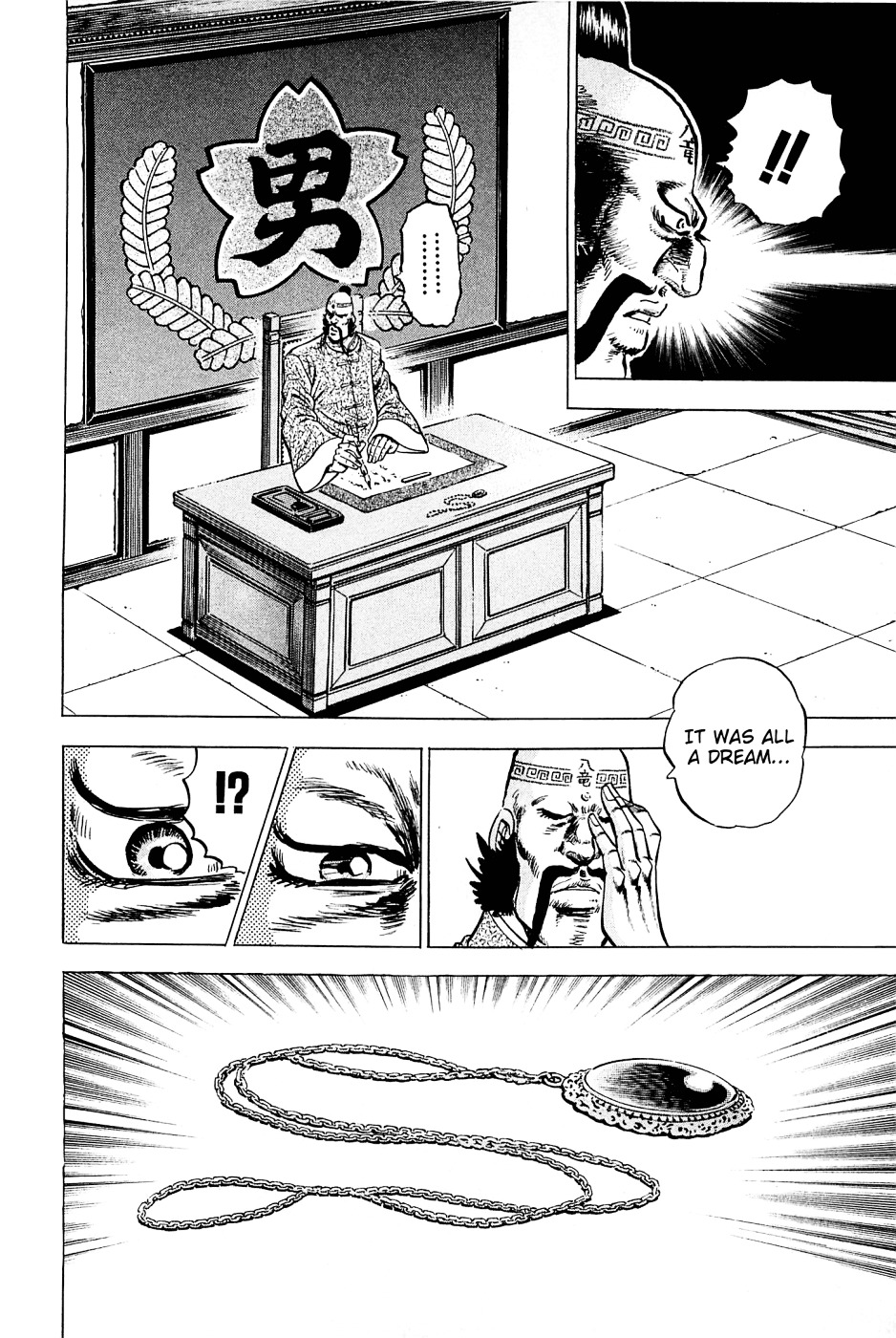Akatsuki!! Otokojuku - Seinen yo, Taishi wo Idake Chapter 107 page 5 - Chapter 107 : This Is the Secret Blade!!