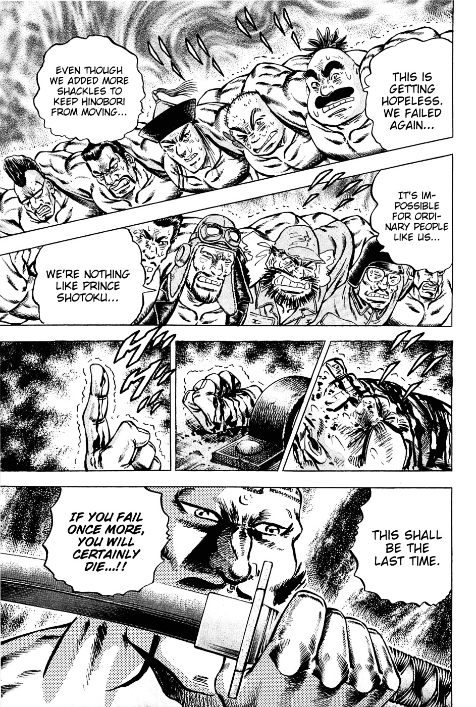 Akatsuki!! Otokojuku - Seinen yo, Taishi wo Idake Chapter 108 page 14 - Chapter 108 : This Is the Divine Sphere Delivery!!