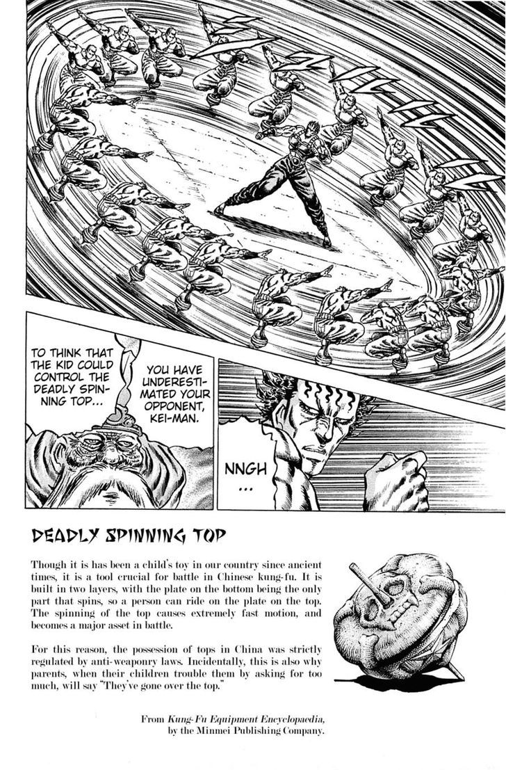 Akatsuki!! Otokojuku - Seinen yo, Taishi wo Idake Chapter 111.2 page 17 - Chapter 111 v2 : This Is the Deadly Wind Wave!!