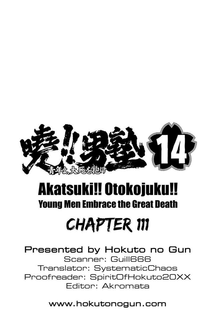 Akatsuki!! Otokojuku - Seinen yo, Taishi wo Idake Chapter 111.2 page 26 - Chapter 111 v2 : This Is the Deadly Wind Wave!!
