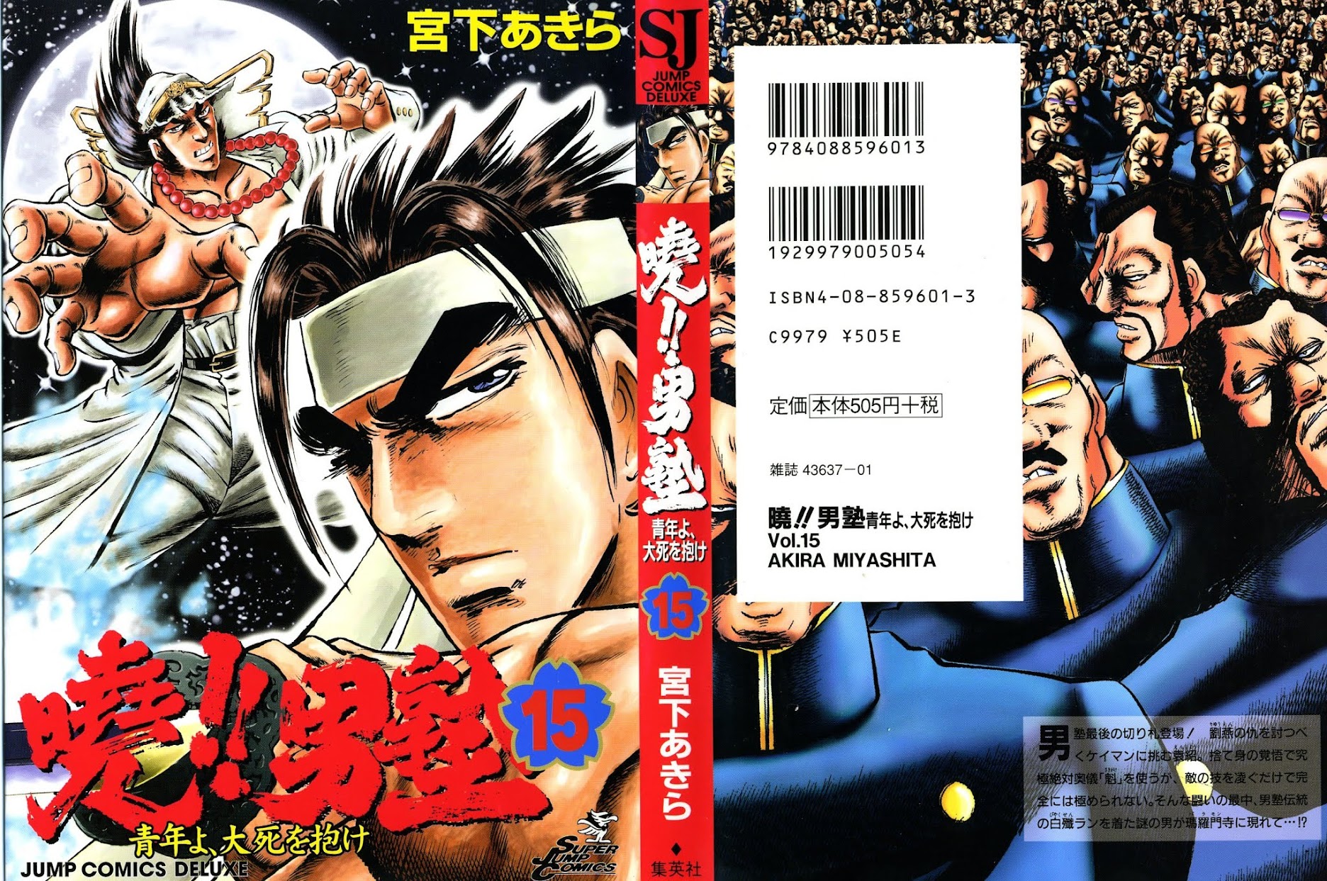 Akatsuki!! Otokojuku - Seinen yo, Taishi wo Idake Chapter 113 page 1 - Chapter 113 : This Is the White Massacre Uniform!!