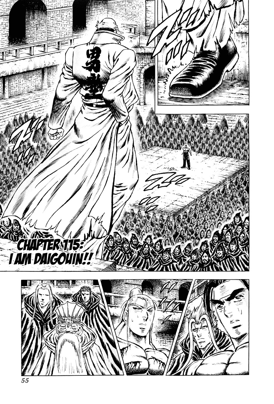Akatsuki!! Otokojuku - Seinen yo, Taishi wo Idake Chapter 115 page 1 - Chapter 115 : I Am Daigouin!!