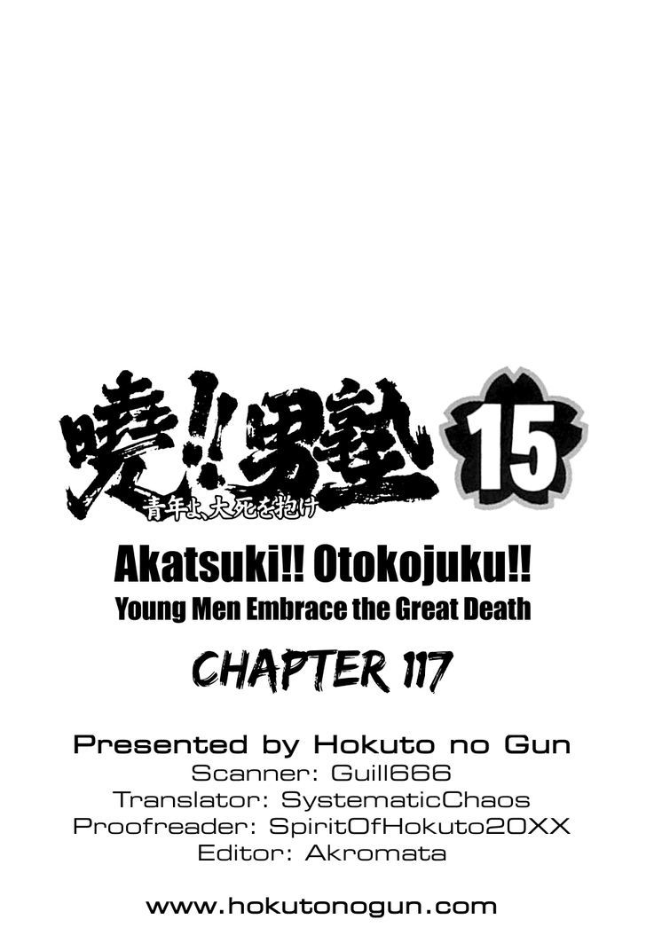Akatsuki!! Otokojuku - Seinen yo, Taishi wo Idake Chapter 117 page 26 - Chapter 117 : This is the Explosion Wave!!