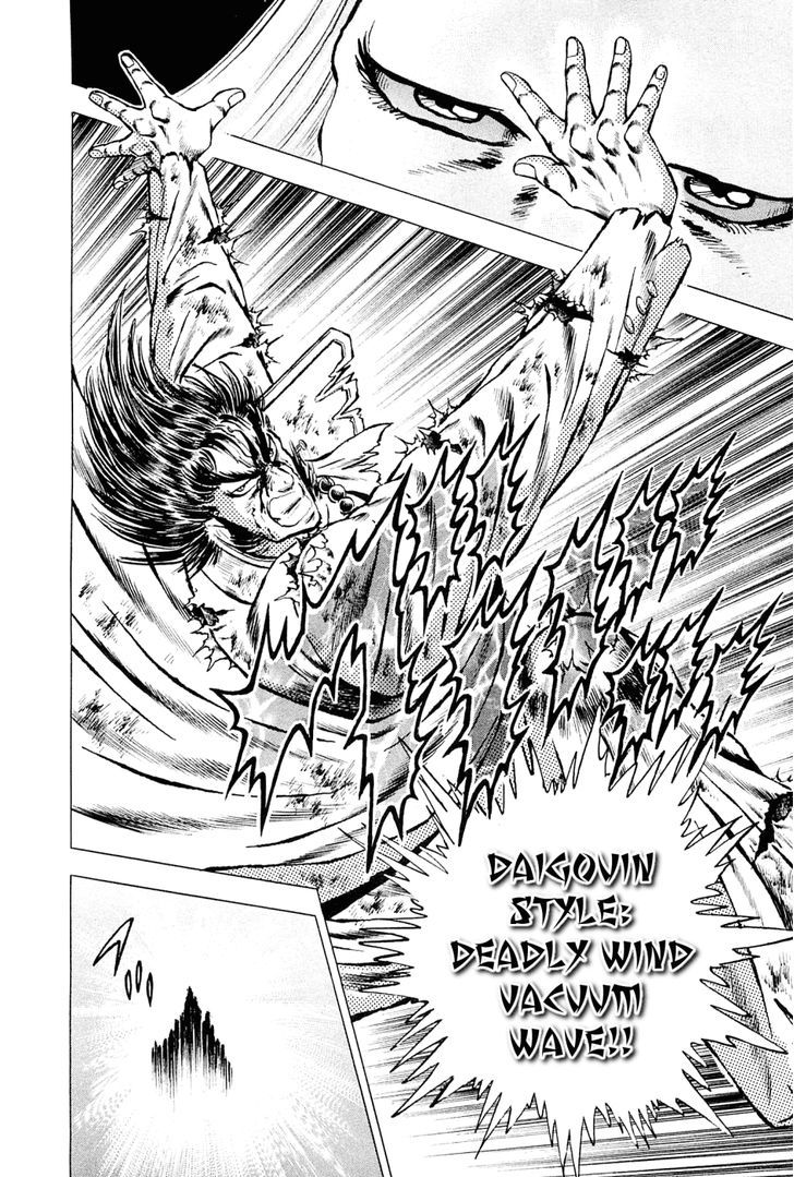 Akatsuki!! Otokojuku - Seinen yo, Taishi wo Idake Chapter 117 page 6 - Chapter 117 : This is the Explosion Wave!!