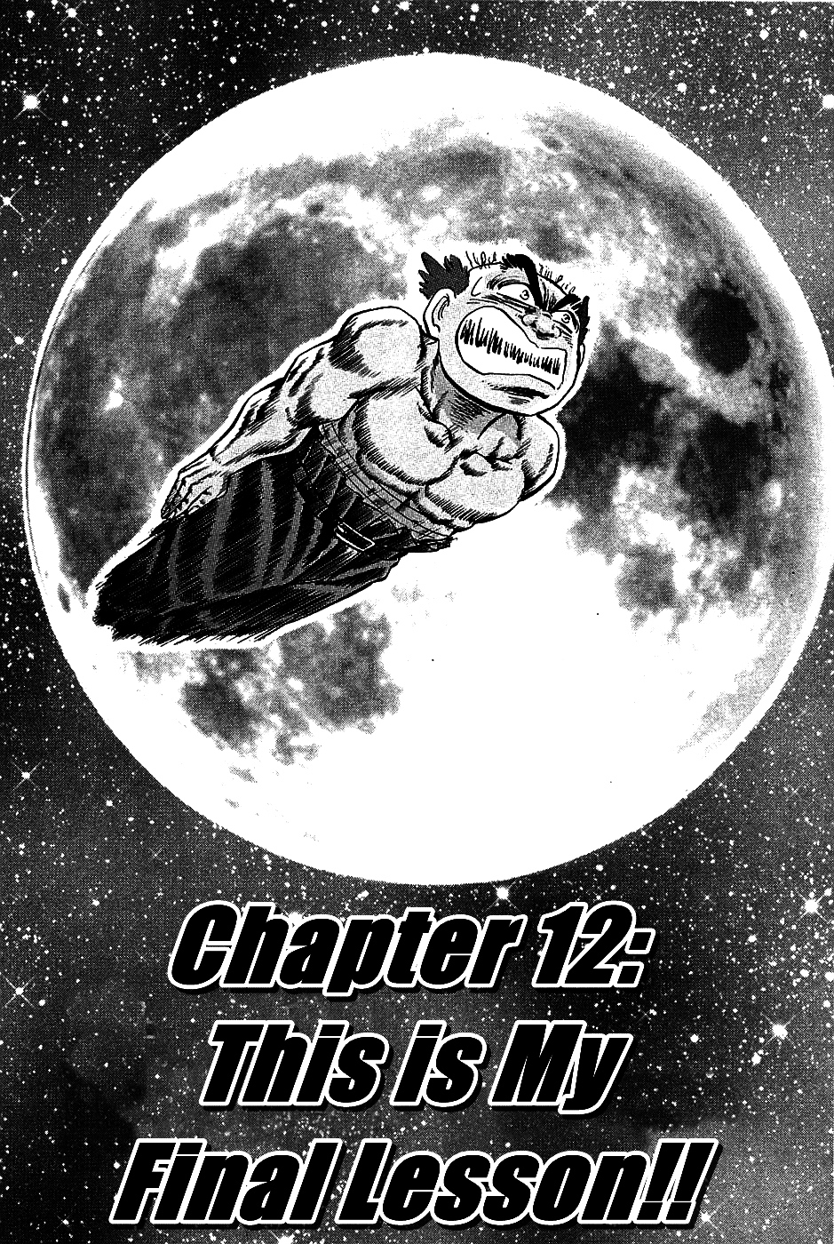 Akatsuki!! Otokojuku - Seinen yo, Taishi wo Idake Chapter 12 page 2 - Chapter 12 : This Is My Final Lesson.!!