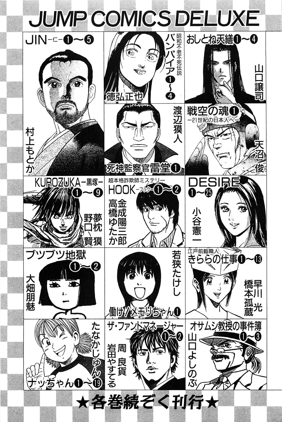 Akatsuki!! Otokojuku - Seinen yo, Taishi wo Idake Chapter 120 page 26 - Chapter 120 : This Is Detonation!!