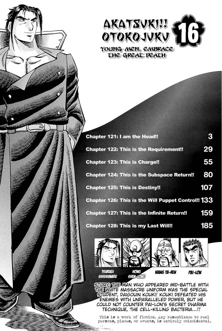 Akatsuki!! Otokojuku - Seinen yo, Taishi wo Idake Chapter 121 page 4 - Chapter 121 : I am the Head!!