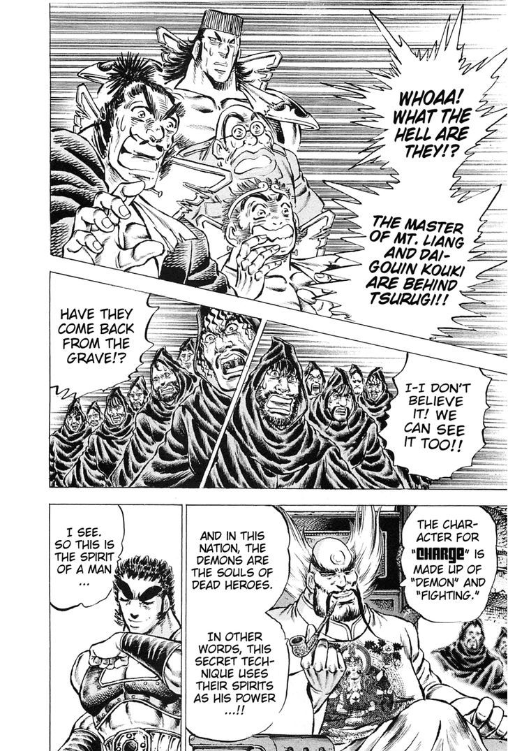 Akatsuki!! Otokojuku - Seinen yo, Taishi wo Idake Chapter 122 page 20 - Chapter 122 : This Is the ^Requirement!!