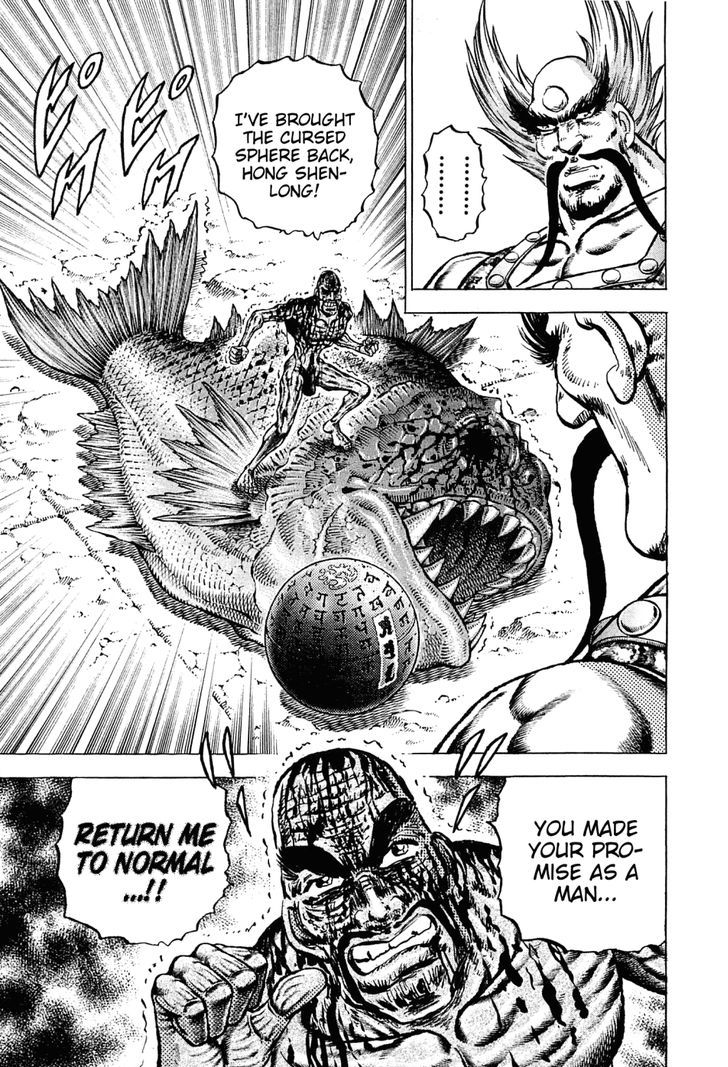 Akatsuki!! Otokojuku - Seinen yo, Taishi wo Idake Chapter 131 page 2 - Chapter 131 : This Is the Cursed Sphere!!