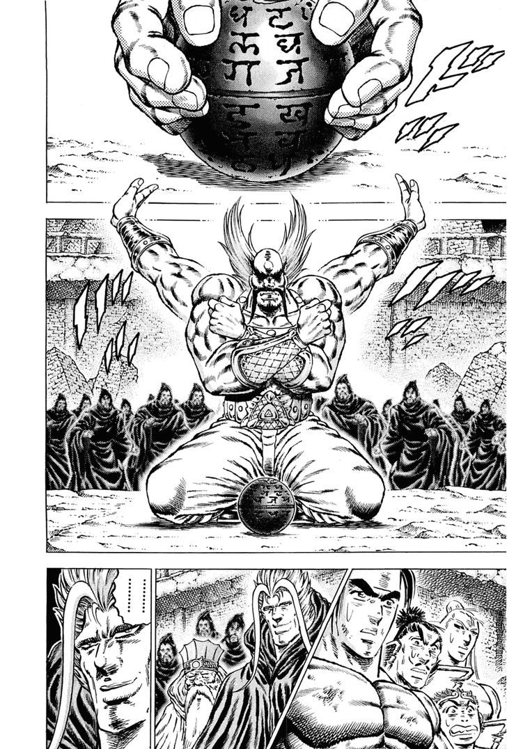 Akatsuki!! Otokojuku - Seinen yo, Taishi wo Idake Chapter 131 page 5 - Chapter 131 : This Is the Cursed Sphere!!