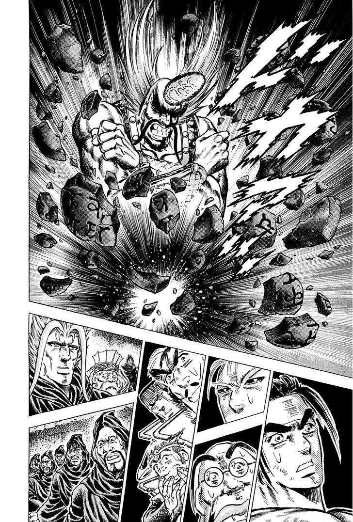 Akatsuki!! Otokojuku - Seinen yo, Taishi wo Idake Chapter 131 page 7 - Chapter 131 : This Is the Cursed Sphere!!