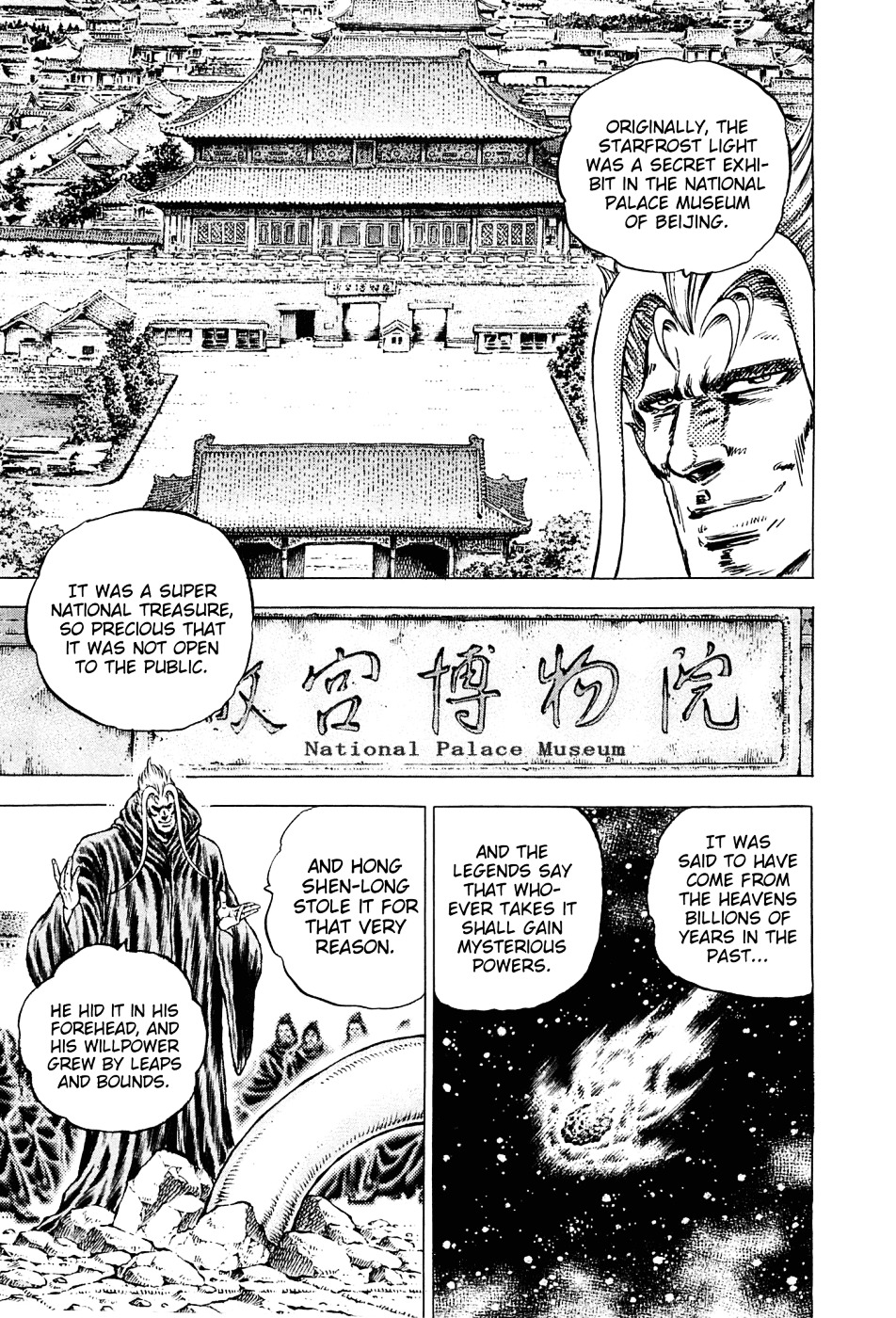 Akatsuki!! Otokojuku - Seinen yo, Taishi wo Idake Chapter 133 page 10 - Chapter 133 : This Is the Starfrost Light!!