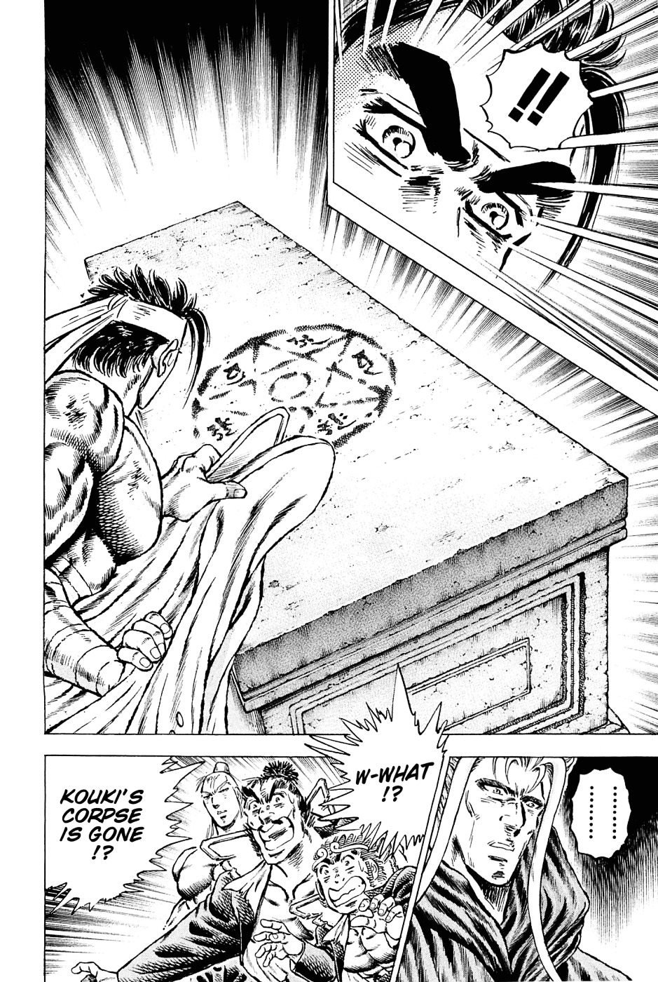 Akatsuki!! Otokojuku - Seinen yo, Taishi wo Idake Chapter 133 page 19 - Chapter 133 : This Is the Starfrost Light!!