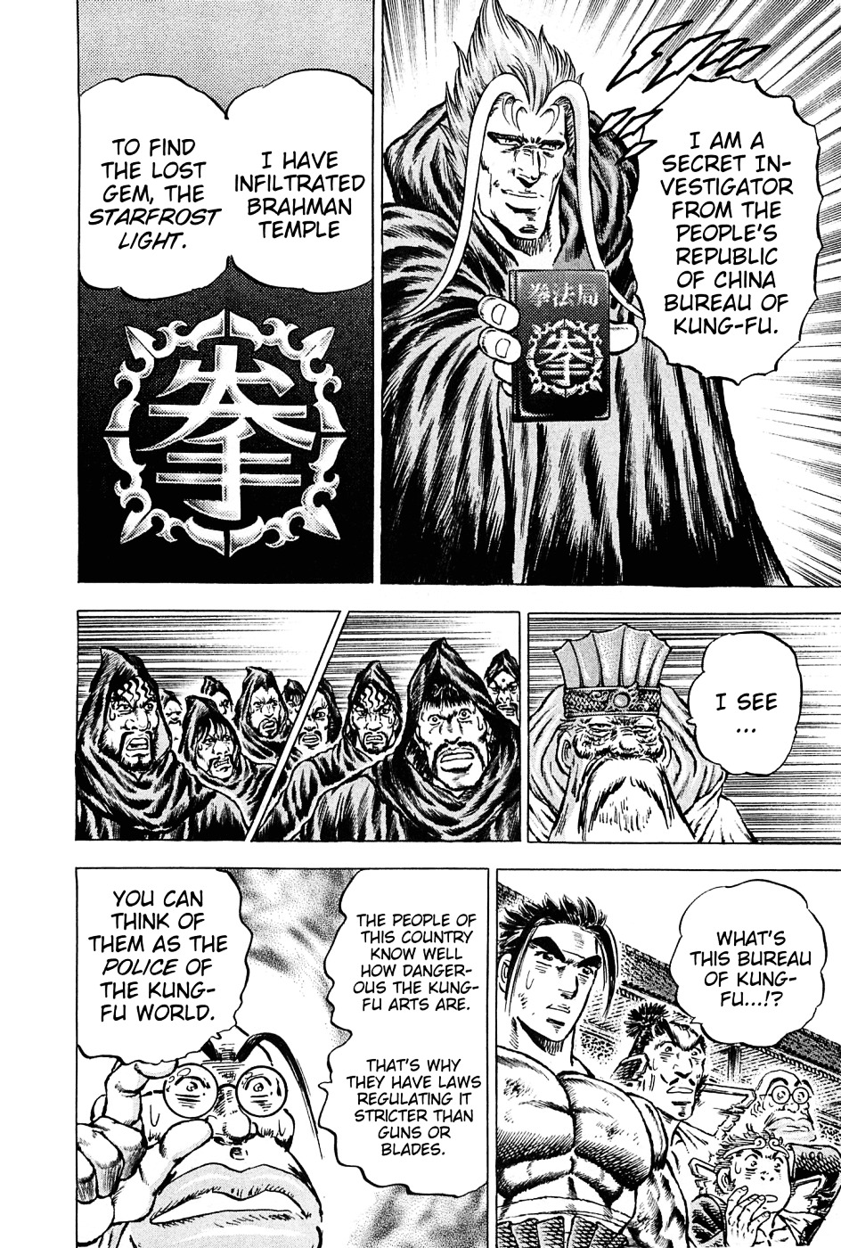 Akatsuki!! Otokojuku - Seinen yo, Taishi wo Idake Chapter 133 page 9 - Chapter 133 : This Is the Starfrost Light!!