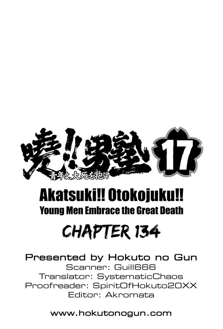 Akatsuki!! Otokojuku - Seinen yo, Taishi wo Idake Chapter 134 page 23 - Chapter 134 : This Is Reverse Hakone!!
