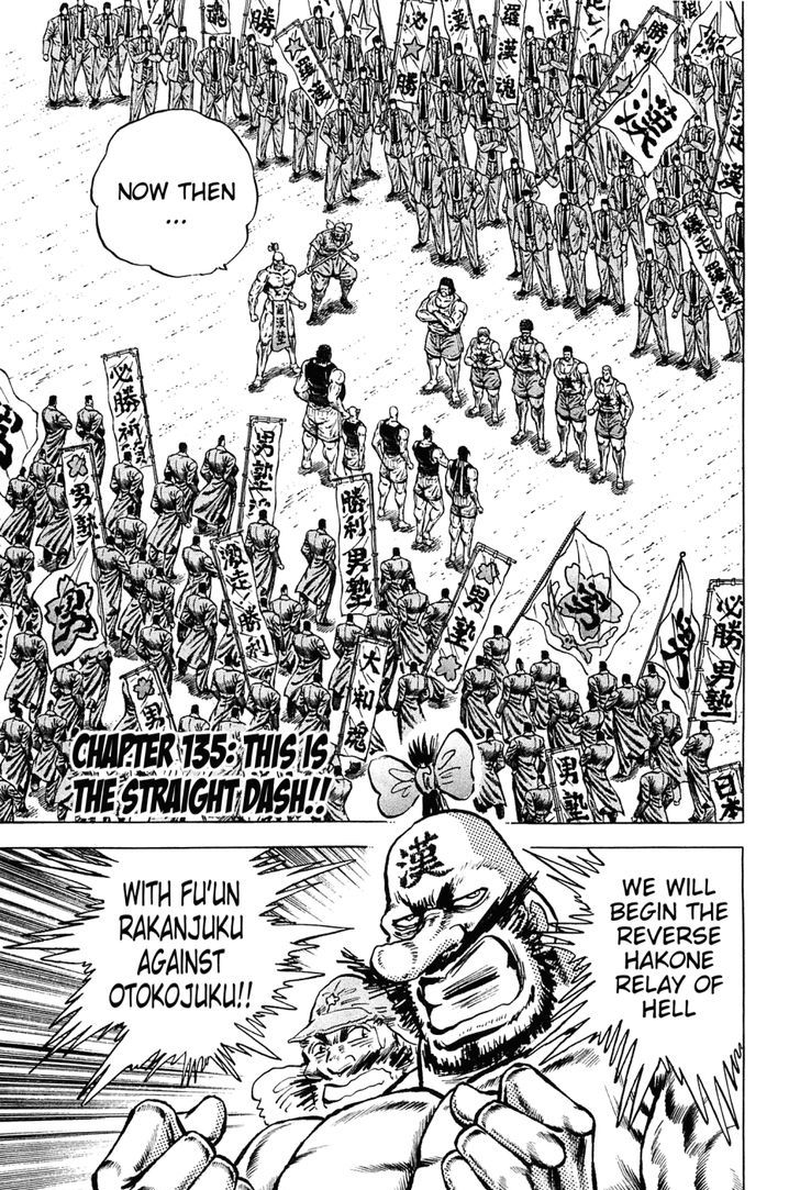 Akatsuki!! Otokojuku - Seinen yo, Taishi wo Idake Chapter 135 page 1 - Chapter 135 : This Is the Straight Dash!!