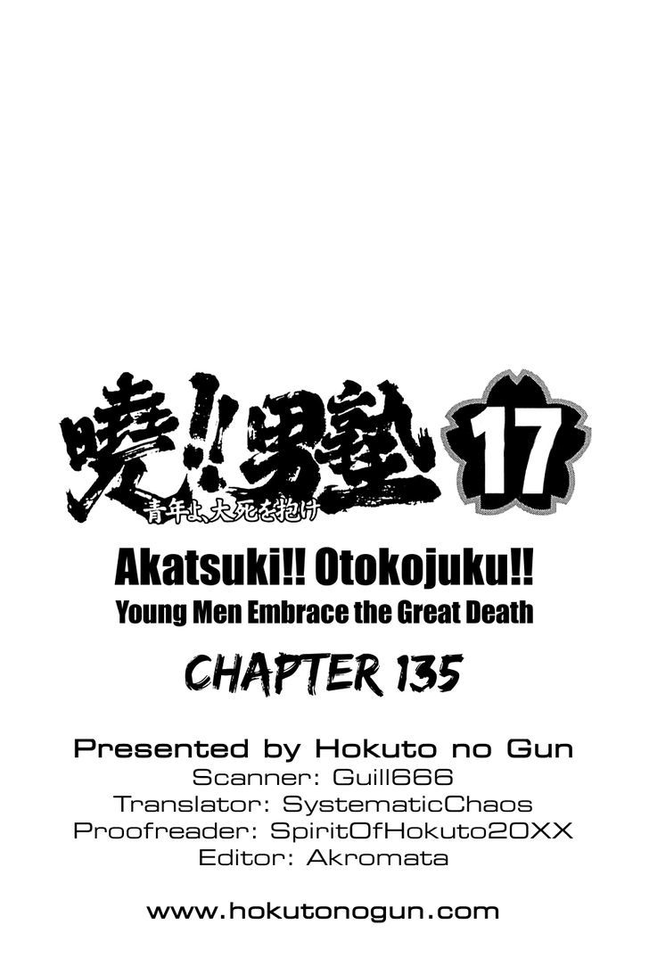 Akatsuki!! Otokojuku - Seinen yo, Taishi wo Idake Chapter 135 page 26 - Chapter 135 : This Is the Straight Dash!!