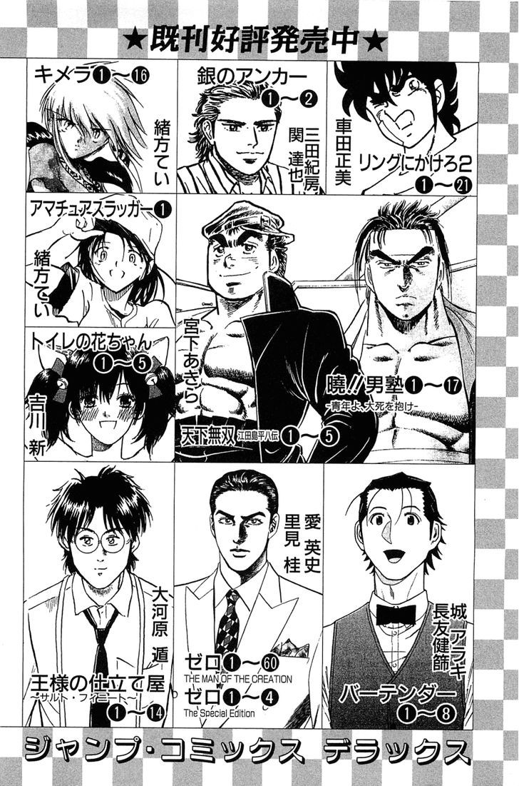 Akatsuki!! Otokojuku - Seinen yo, Taishi wo Idake Chapter 136 page 24 - Chapter 136