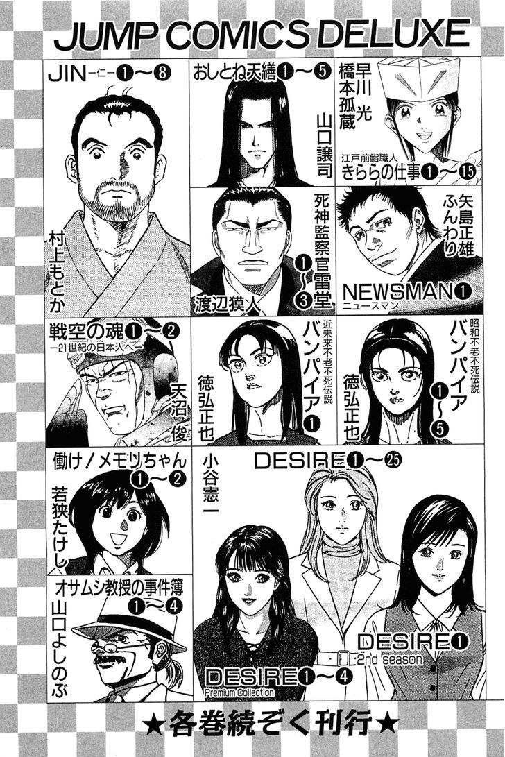 Akatsuki!! Otokojuku - Seinen yo, Taishi wo Idake Chapter 136 page 25 - Chapter 136