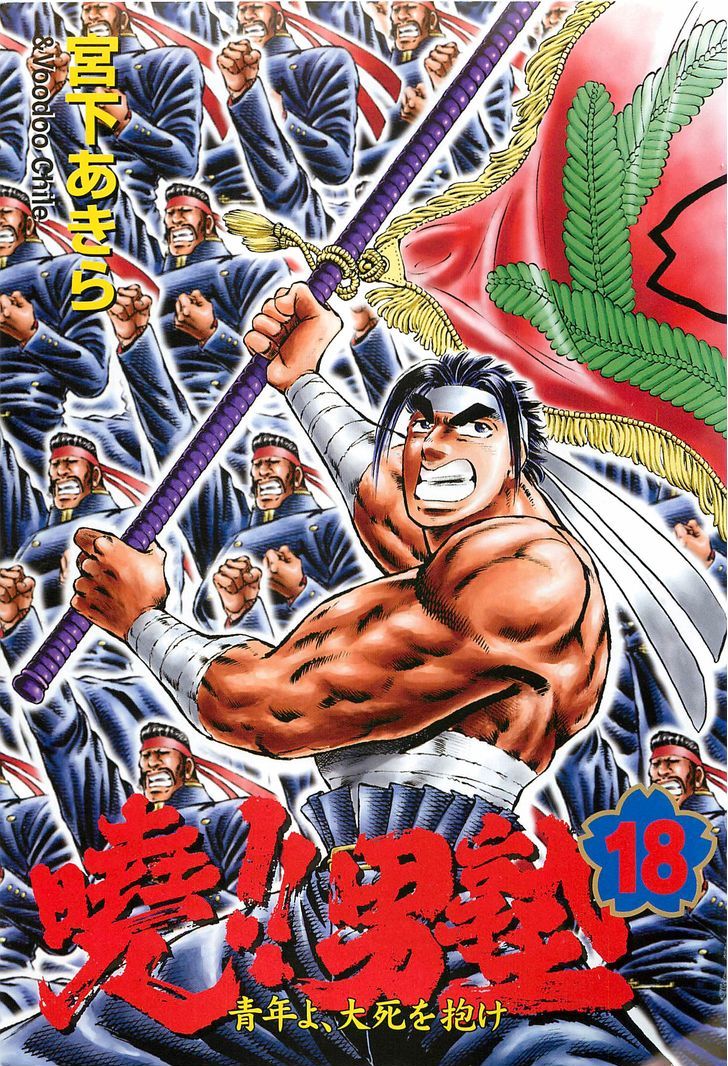 Akatsuki!! Otokojuku - Seinen yo, Taishi wo Idake Chapter 137 page 3 - Chapter 137 : This Is the Second Trial!!