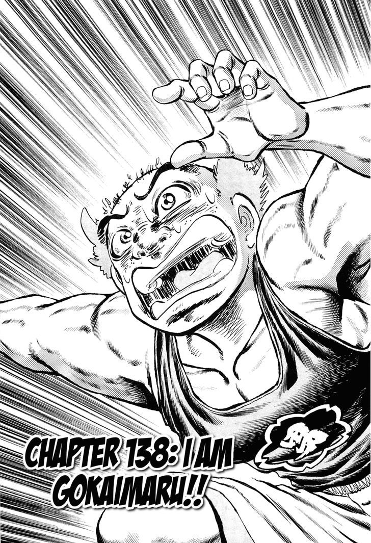 Akatsuki!! Otokojuku - Seinen yo, Taishi wo Idake Chapter 138 page 1 - Chapter 138 : I Am Gokaimaru!!