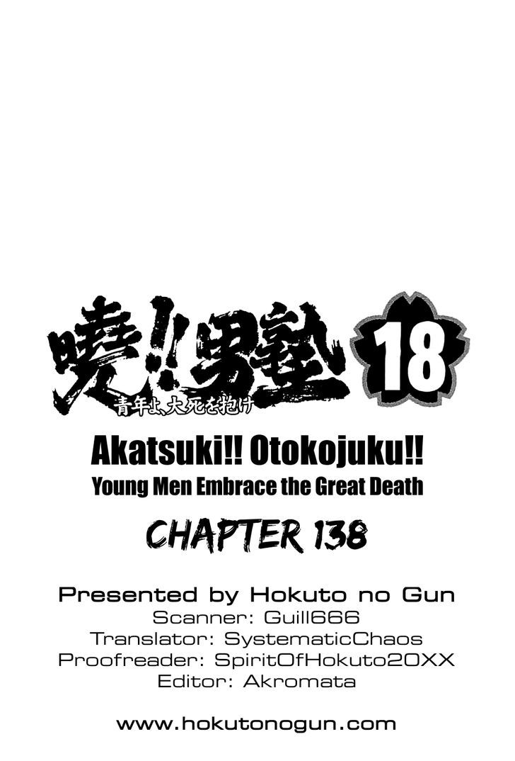 Akatsuki!! Otokojuku - Seinen yo, Taishi wo Idake Chapter 138 page 26 - Chapter 138 : I Am Gokaimaru!!