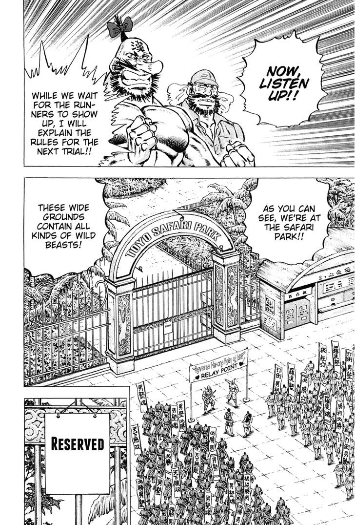 Akatsuki!! Otokojuku - Seinen yo, Taishi wo Idake Chapter 139 page 12 - Chapter 139