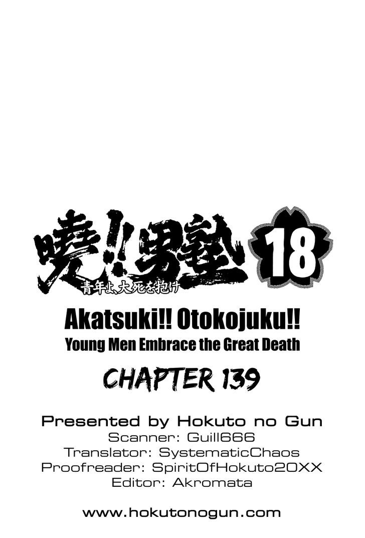 Akatsuki!! Otokojuku - Seinen yo, Taishi wo Idake Chapter 139 page 27 - Chapter 139