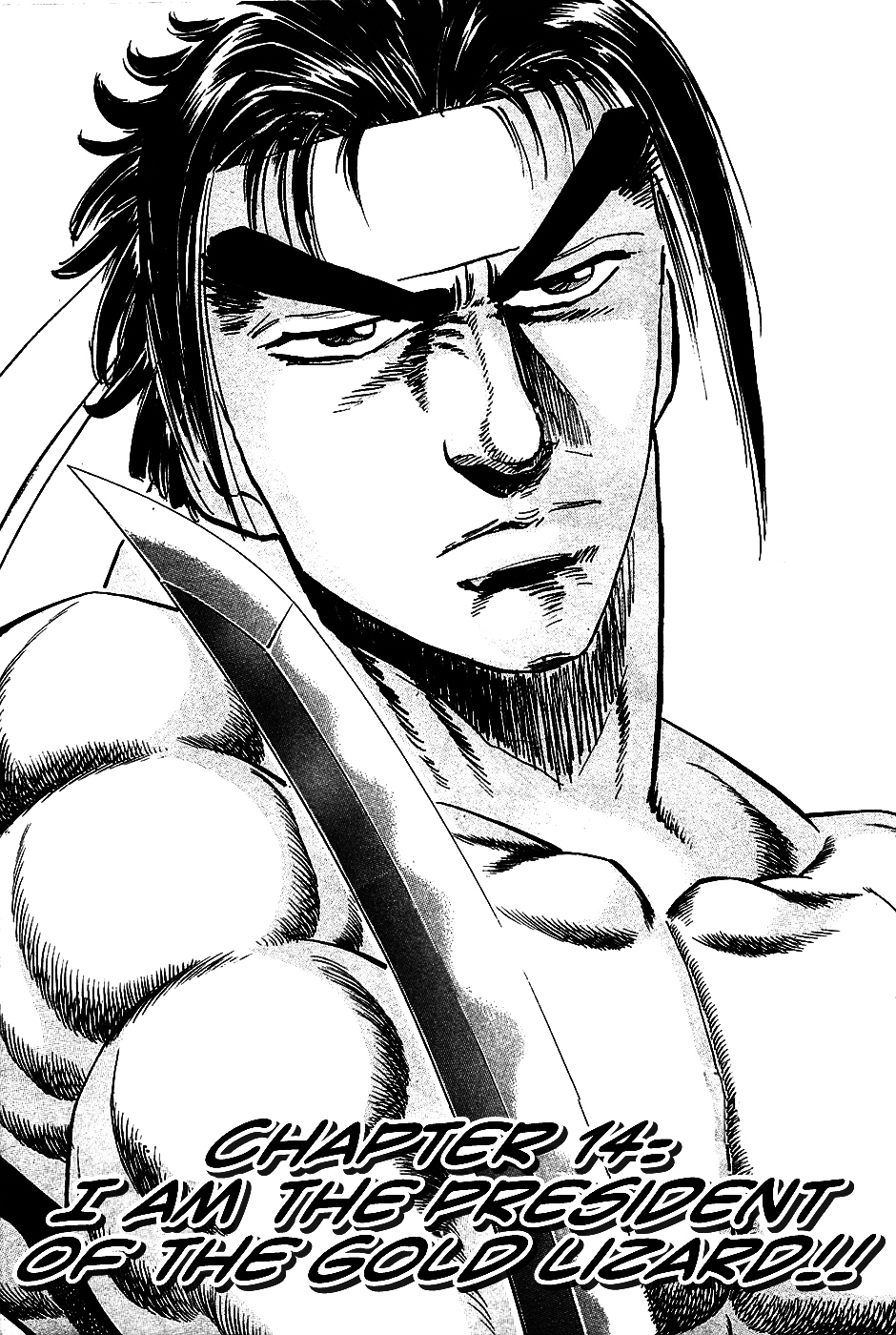 Akatsuki!! Otokojuku - Seinen yo, Taishi wo Idake Chapter 14 page 1 - Chapter 14 : I am the President of the Gold Lizard!!