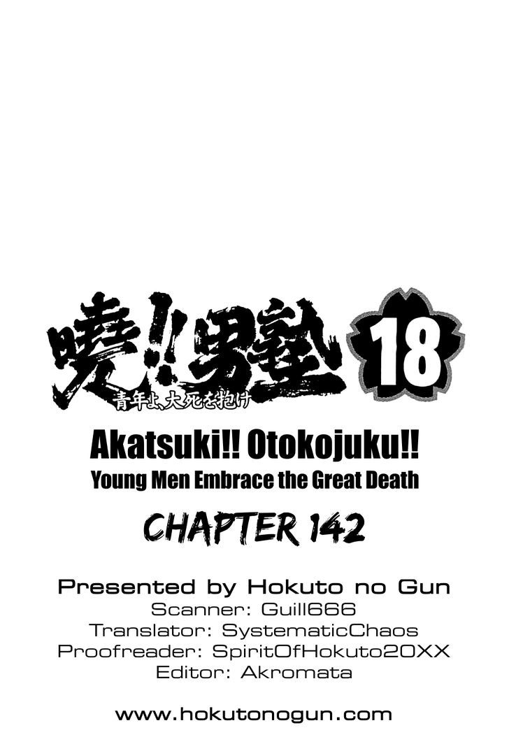 Akatsuki!! Otokojuku - Seinen yo, Taishi wo Idake Chapter 142 page 25 - Chapter 142